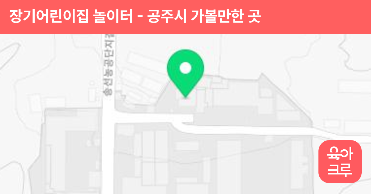 장기어린이집 놀이터 썸네일