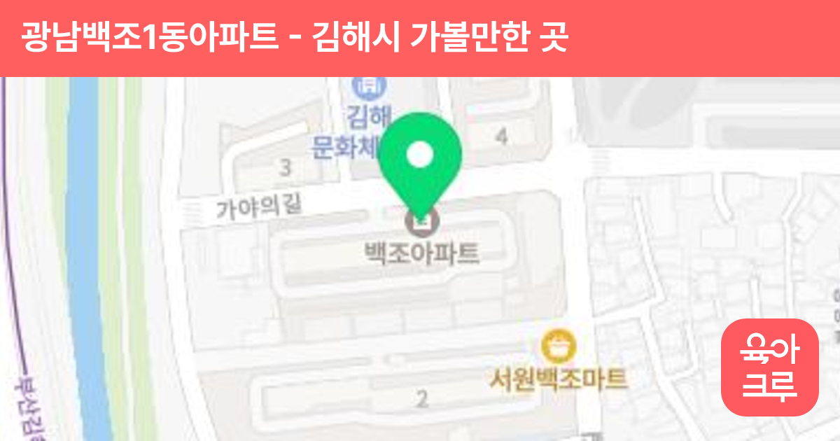 광남백조1동아파트 썸네일