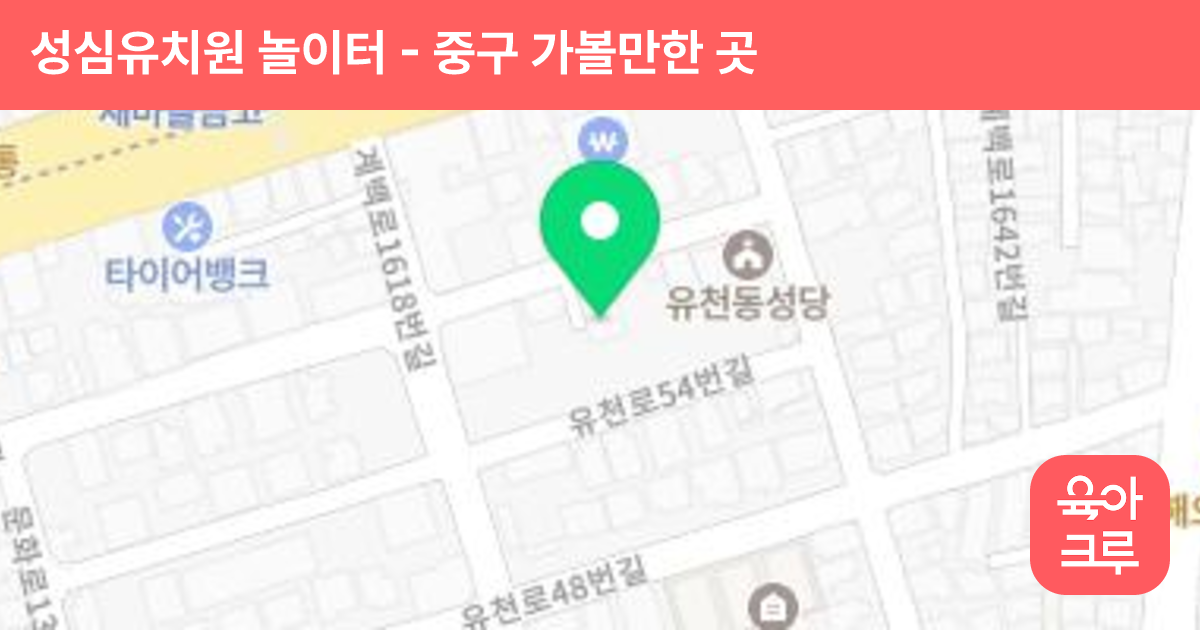 성심유치원 놀이터 썸네일