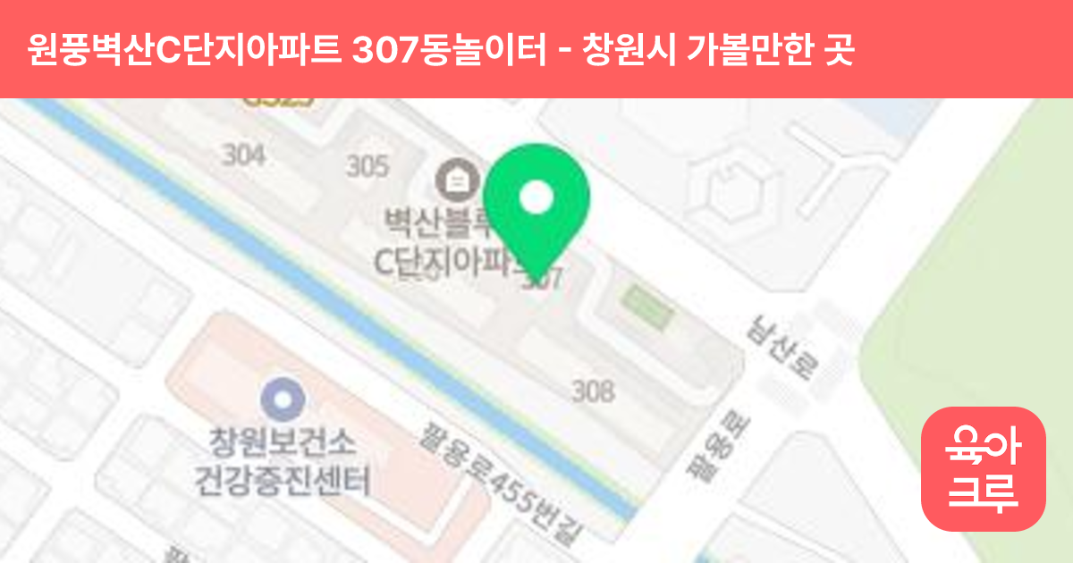 원풍벽산C단지아파트 307동놀이터 썸네일
