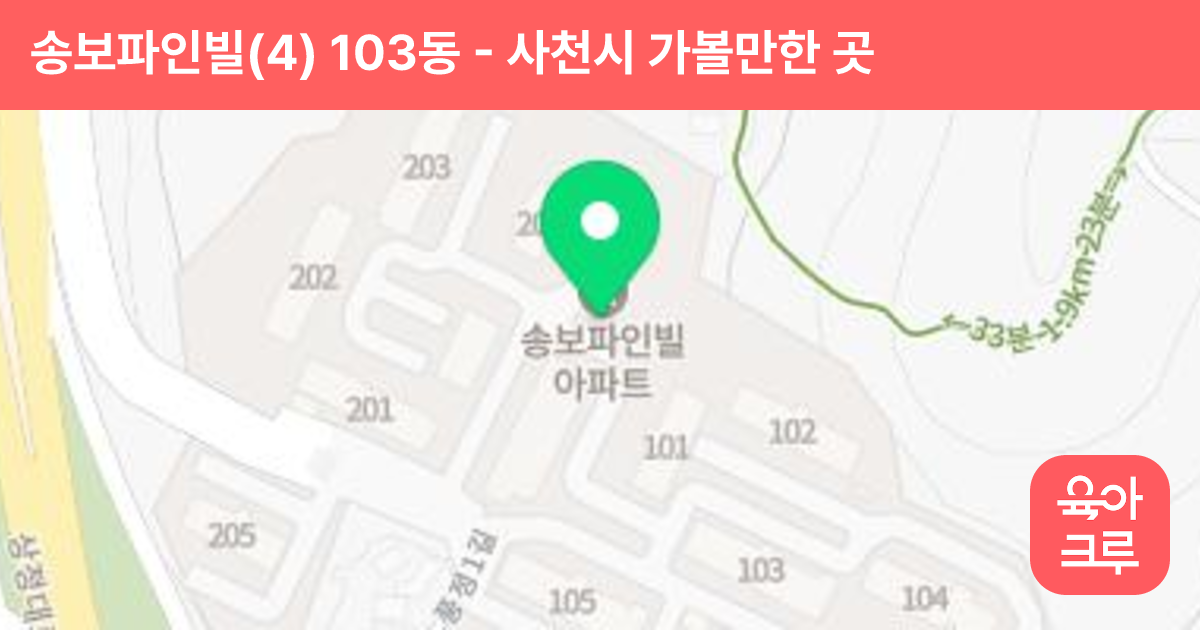 송보파인빌(4) 103동 썸네일