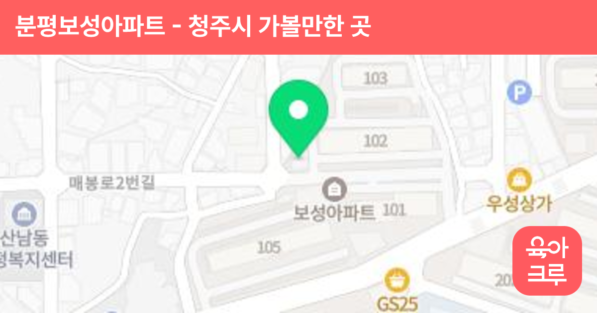 분평보성아파트 썸네일