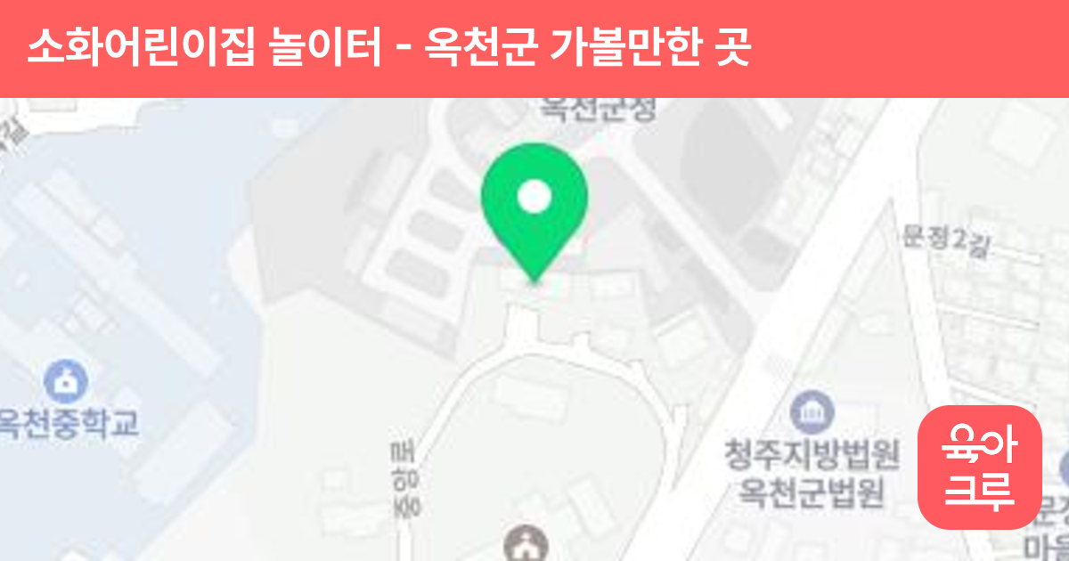 소화어린이집 놀이터 썸네일