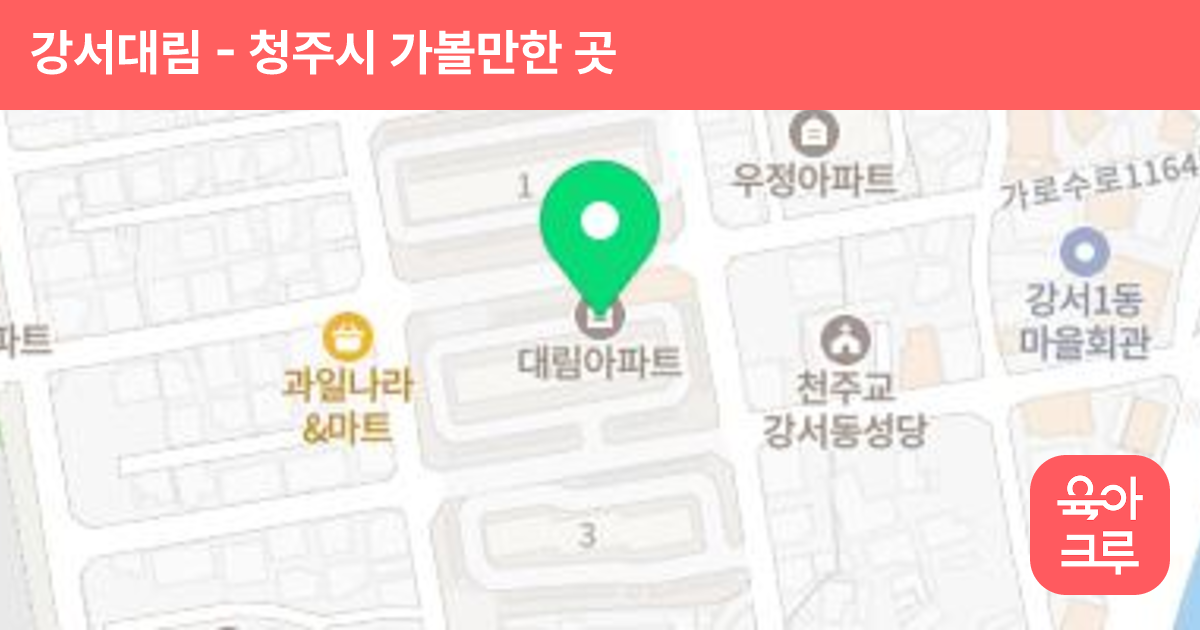 강서대림(2동 뒤) 썸네일