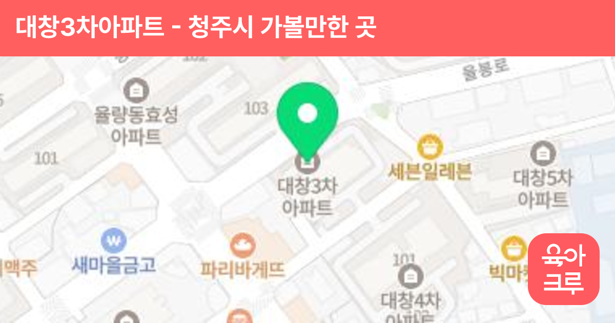 대창3차아파트 썸네일