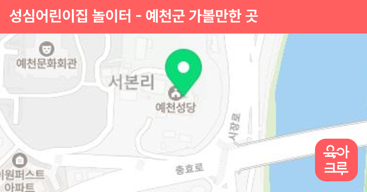 성심어린이집 놀이터 썸네일