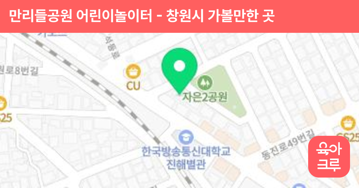 만리들공원 어린이놀이터 썸네일