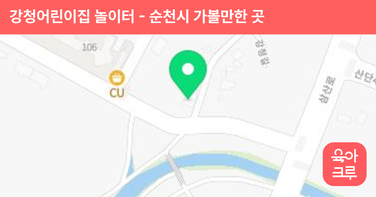 강청어린이집 놀이터 썸네일
