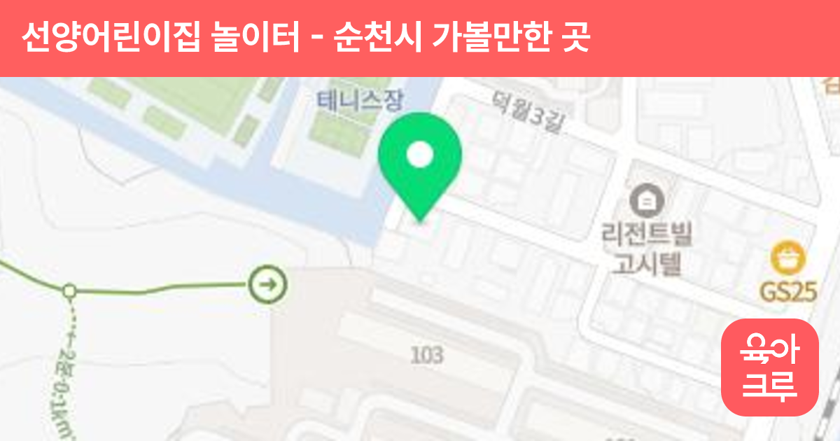 선양어린이집 놀이터 썸네일