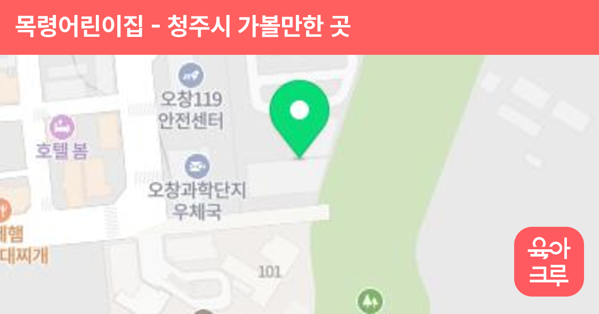 목령어린이집 썸네일
