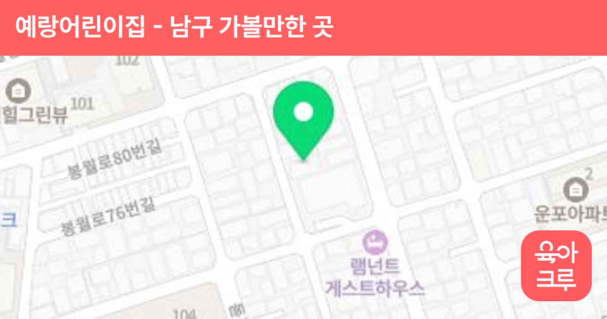 예랑어린이집 썸네일