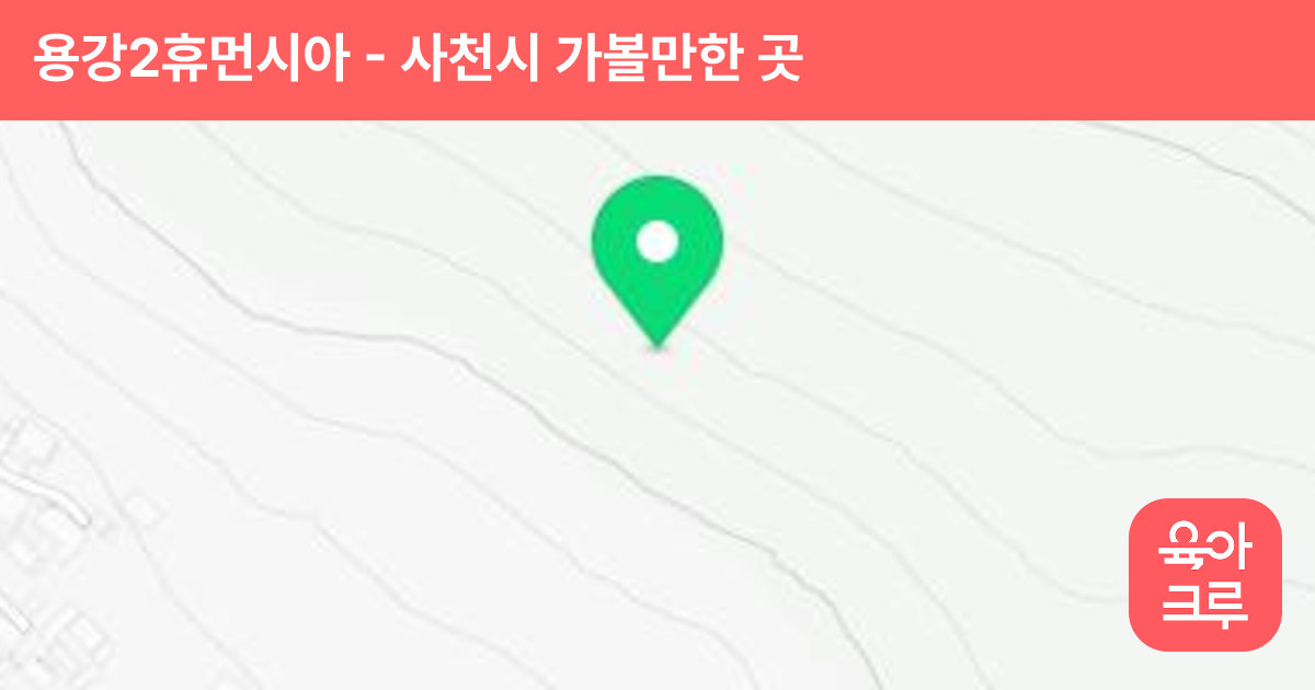 용강2휴먼시아 썸네일
