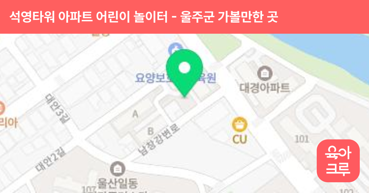 석영타워 아파트 어린이 놀이터 썸네일