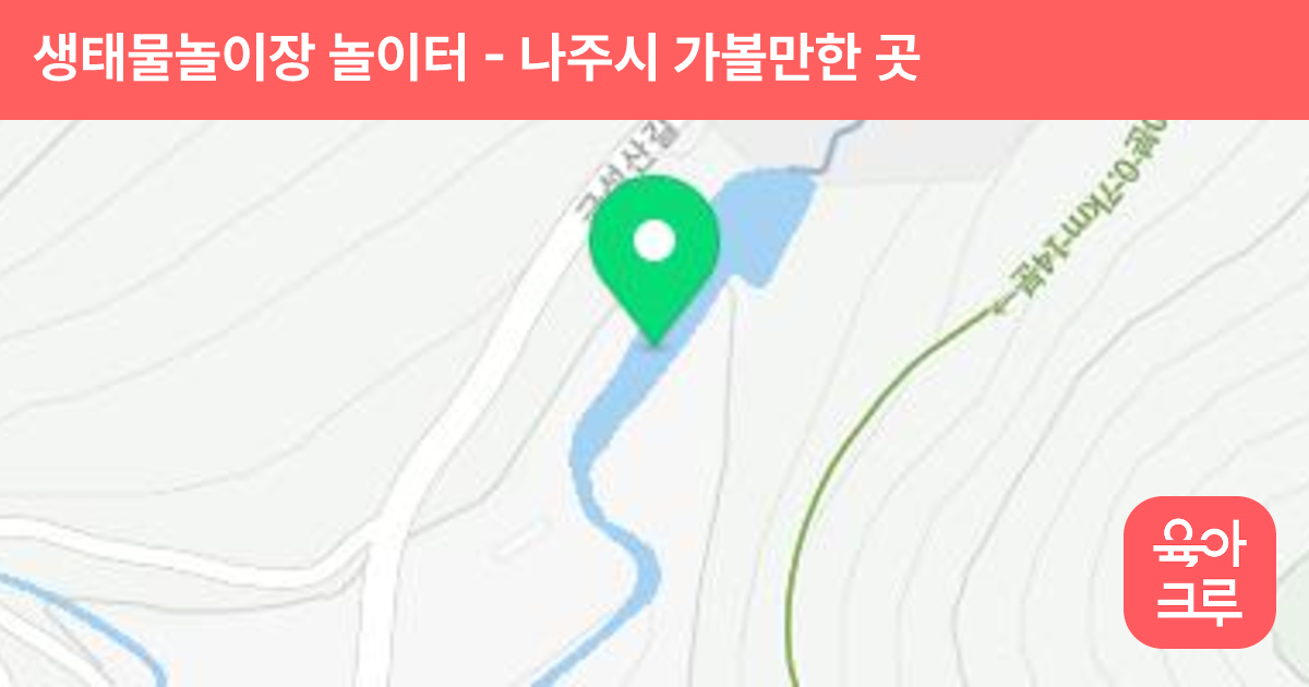 생태물놀이장 놀이터 썸네일