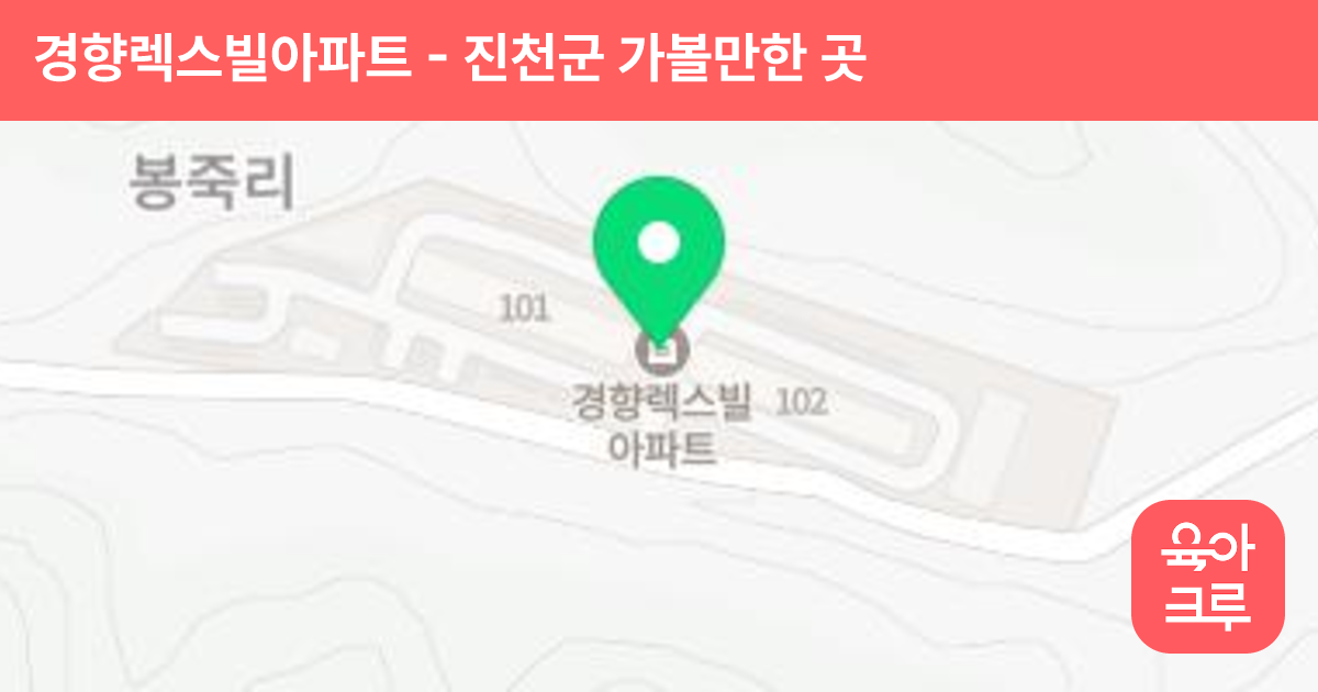 경향렉스빌아파트 썸네일