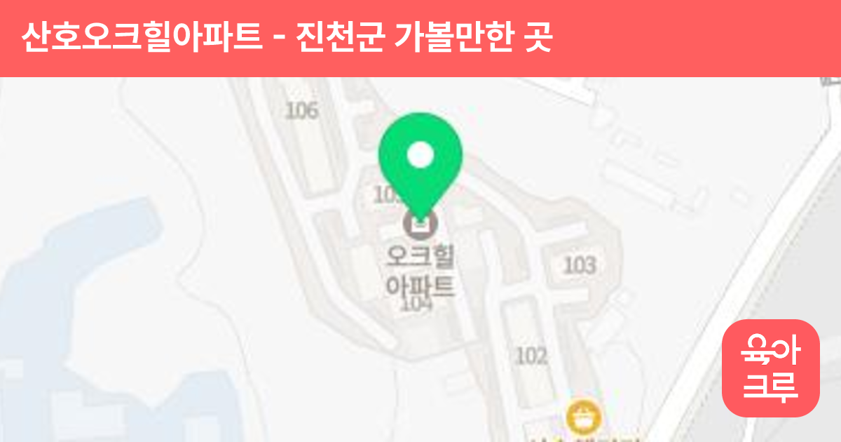 산호오크힐아파트(104동) 썸네일