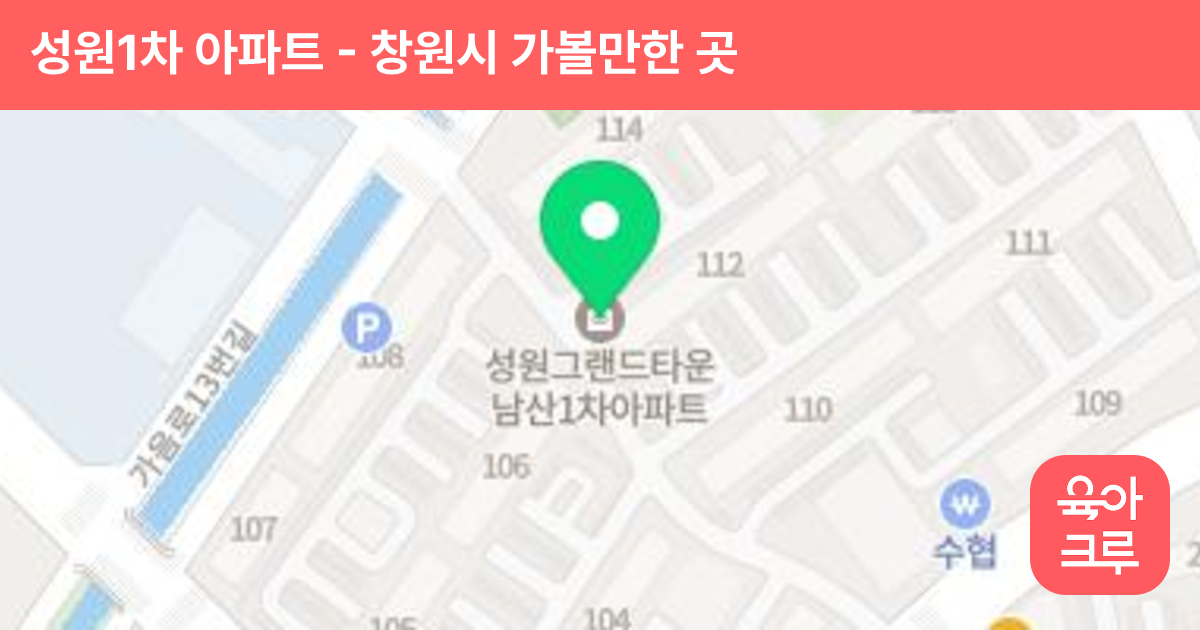 성원1차 아파트 (102동) 썸네일