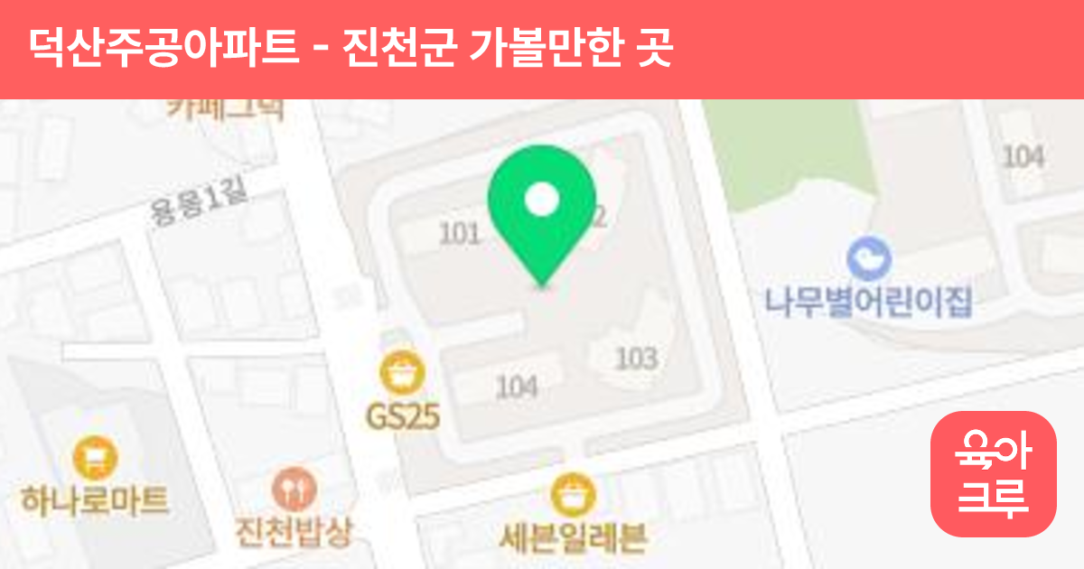 덕산주공아파트 썸네일