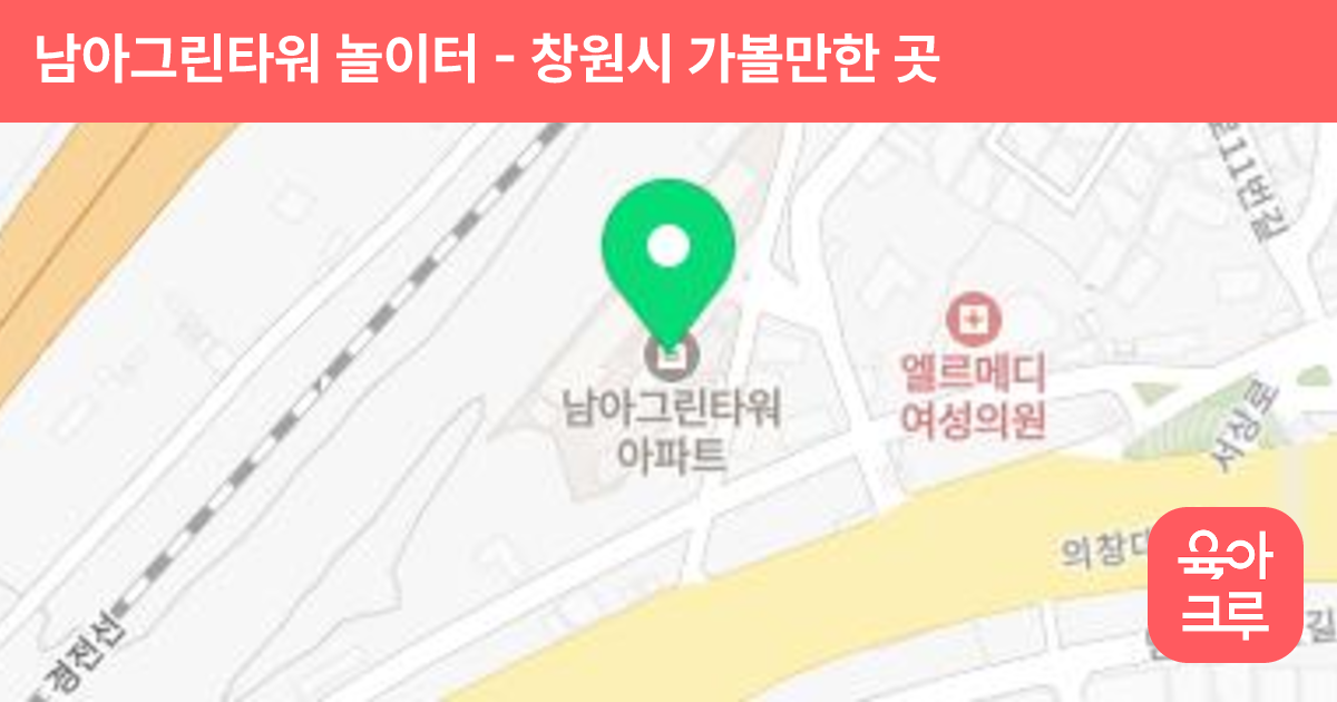 남아그린타워 놀이터 썸네일