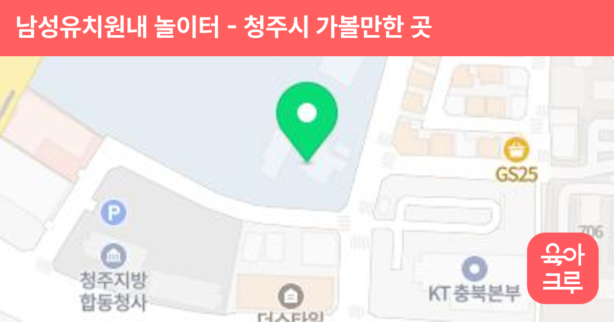 남성유치원내 놀이터 썸네일