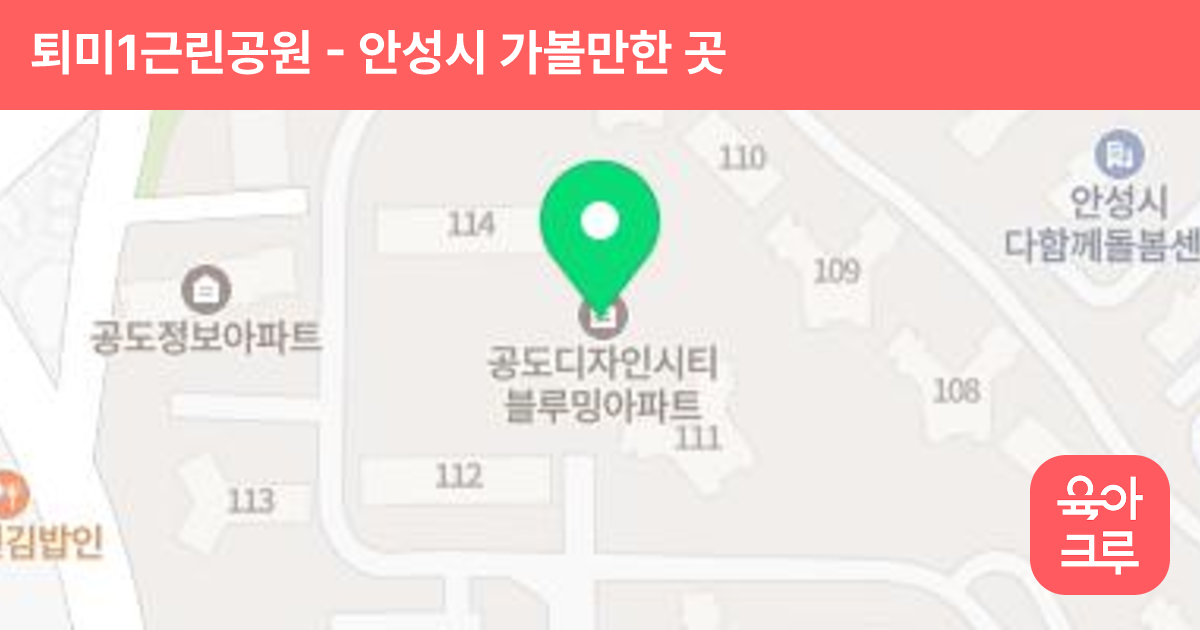 퇴미1근린공원 썸네일
