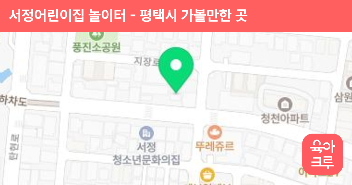 서정어린이집 놀이터 썸네일