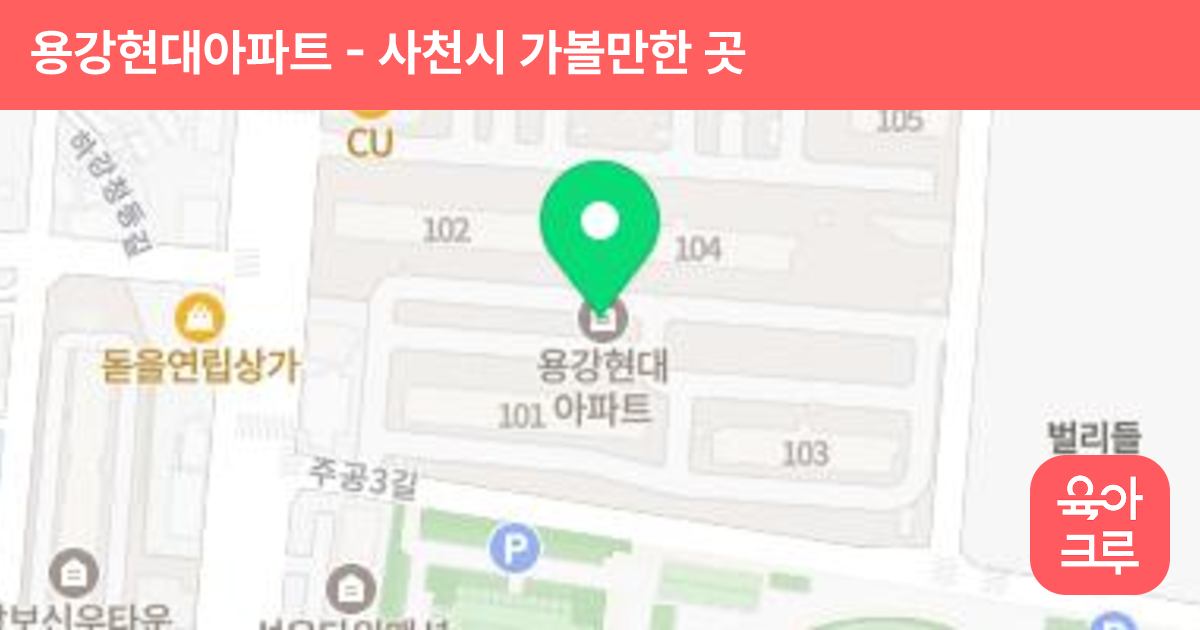 용강현대아파트 썸네일