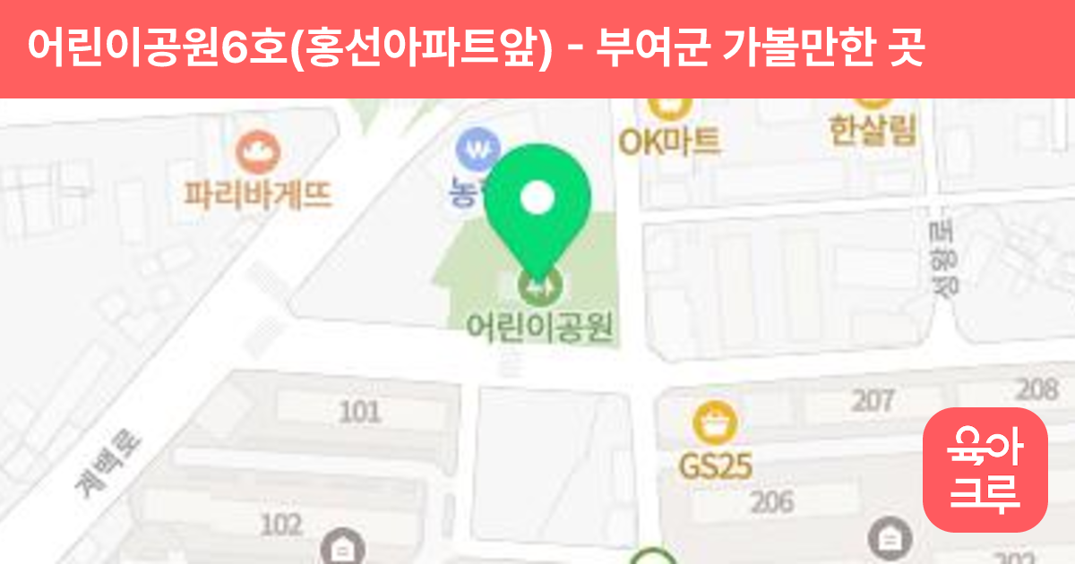 어린이공원6호(홍선아파트앞) 썸네일
