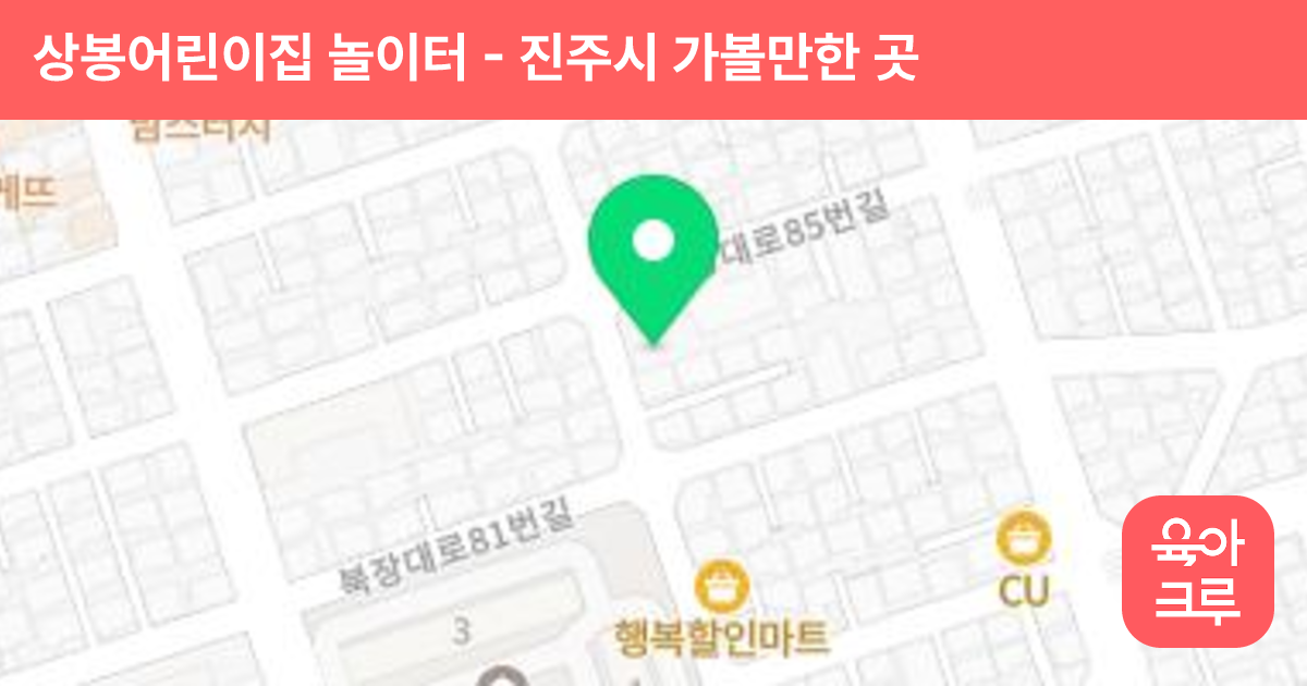 상봉어린이집 놀이터 썸네일