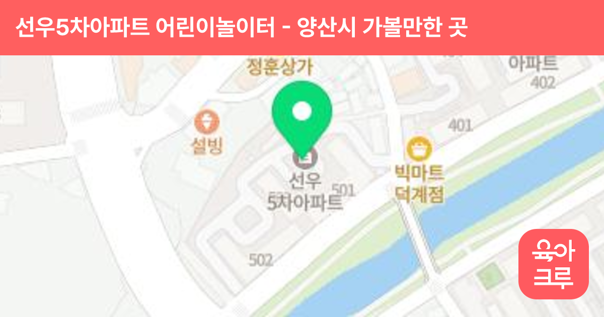 선우5차아파트 어린이놀이터 썸네일
