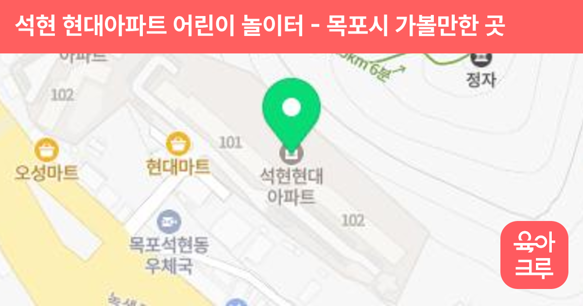 석현 현대아파트 어린이 놀이터 썸네일