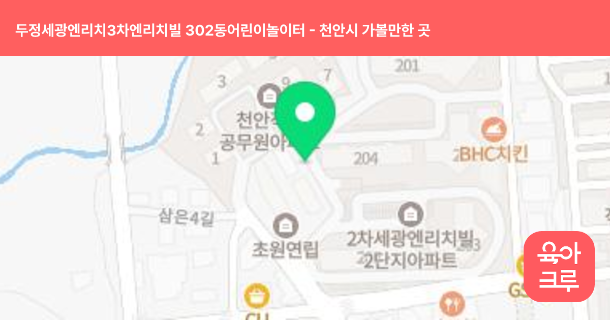 두정세광엔리치3차엔리치빌 302동어린이놀이터 썸네일