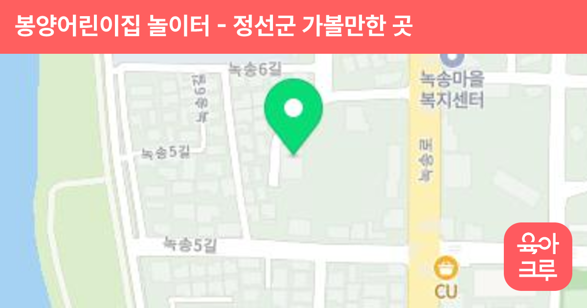 봉양어린이집 놀이터 썸네일