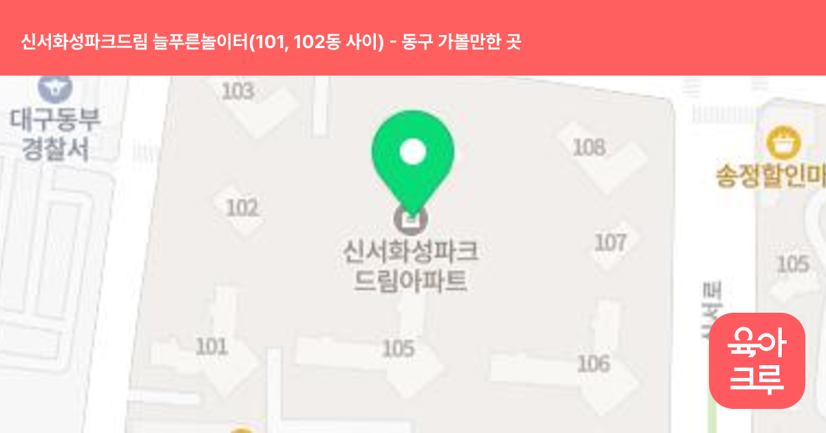 신서화성파크드림 늘푸른놀이터(101, 102동 사이) 썸네일