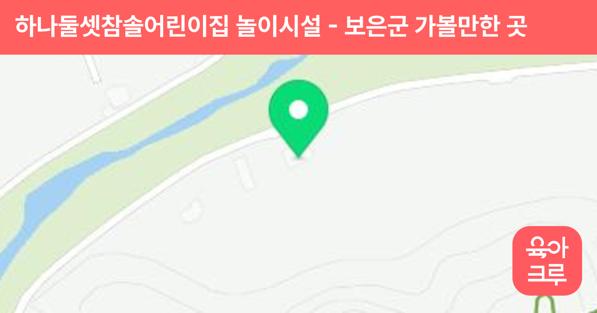 하나둘셋참솔어린이집 놀이시설 썸네일