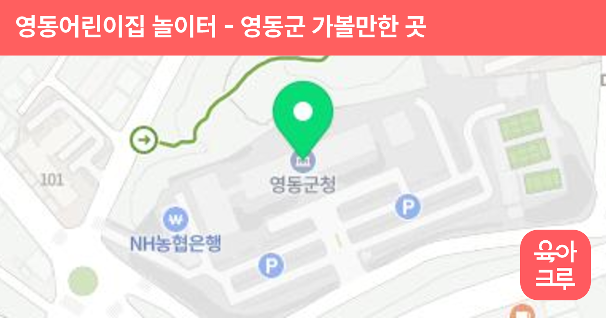 영동어린이집 놀이터 썸네일