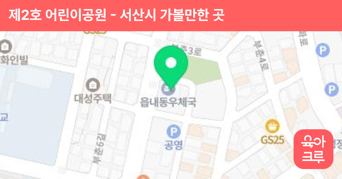 제2호 어린이공원 썸네일