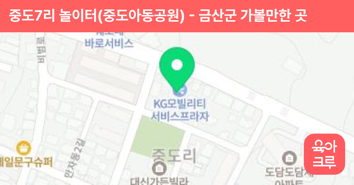 중도7리 놀이터(중도아동공원) 썸네일