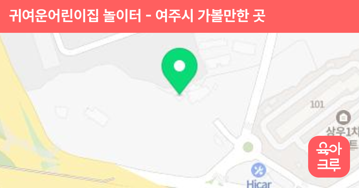 귀여운어린이집 놀이터 썸네일