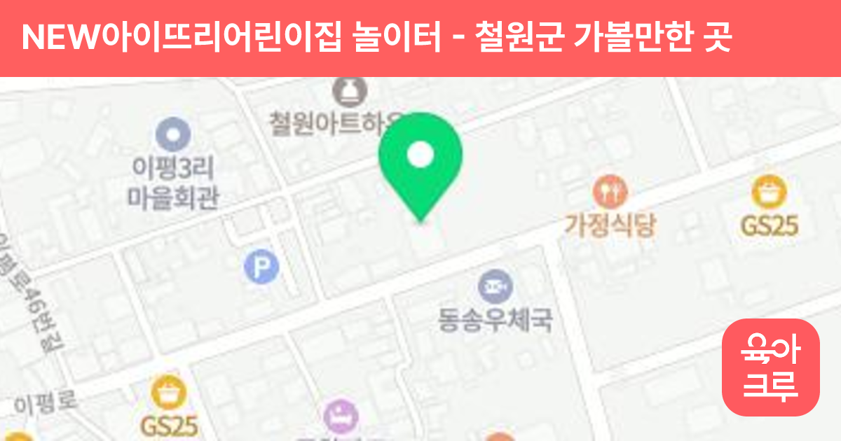 NEW아이뜨리어린이집 놀이터 썸네일