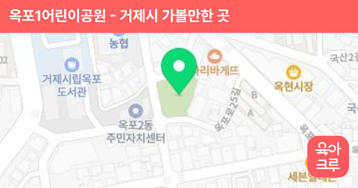 옥포1어린이공원 썸네일