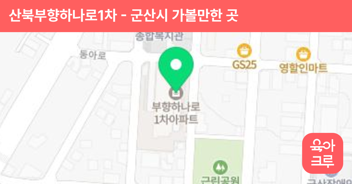 산북부향하나로1차 썸네일