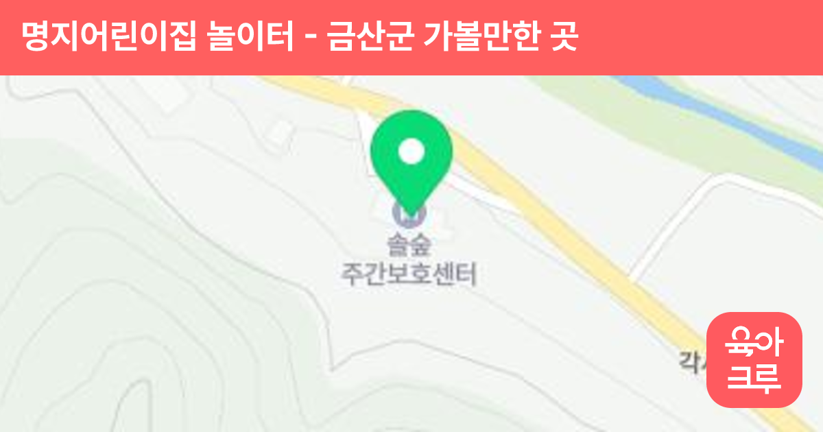 명지어린이집 놀이터 썸네일