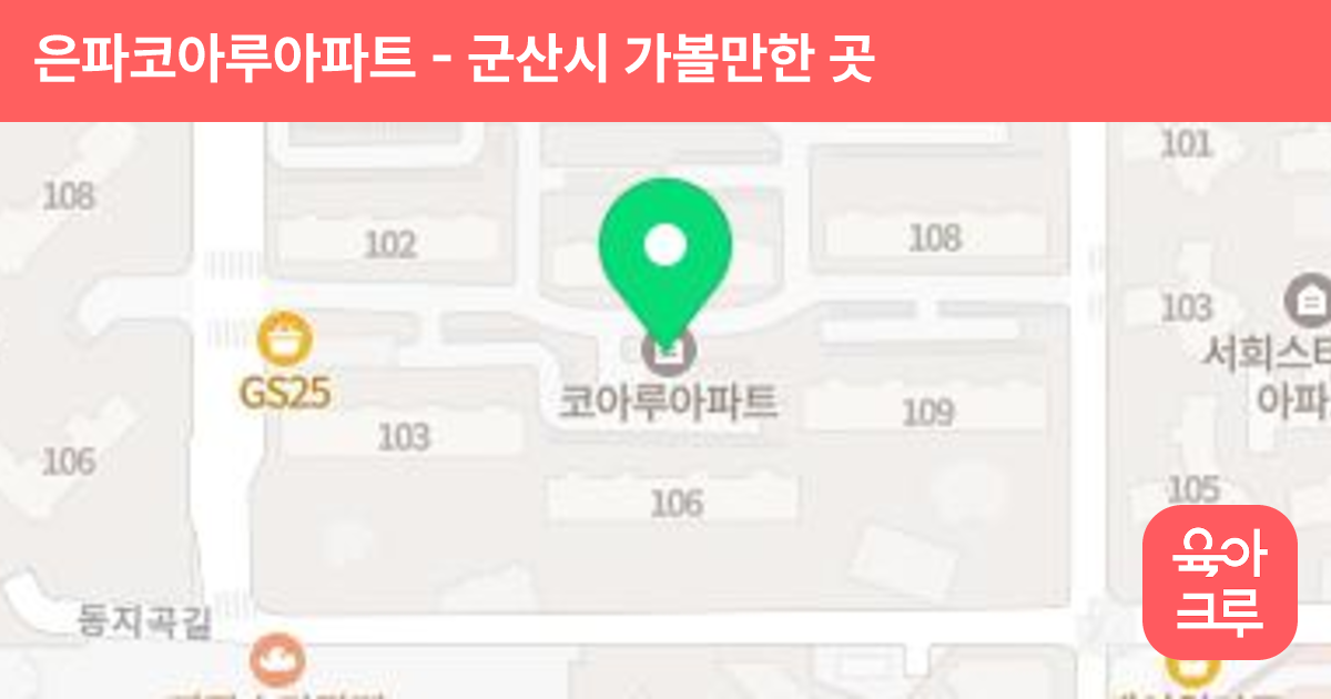 은파코아루아파트 썸네일
