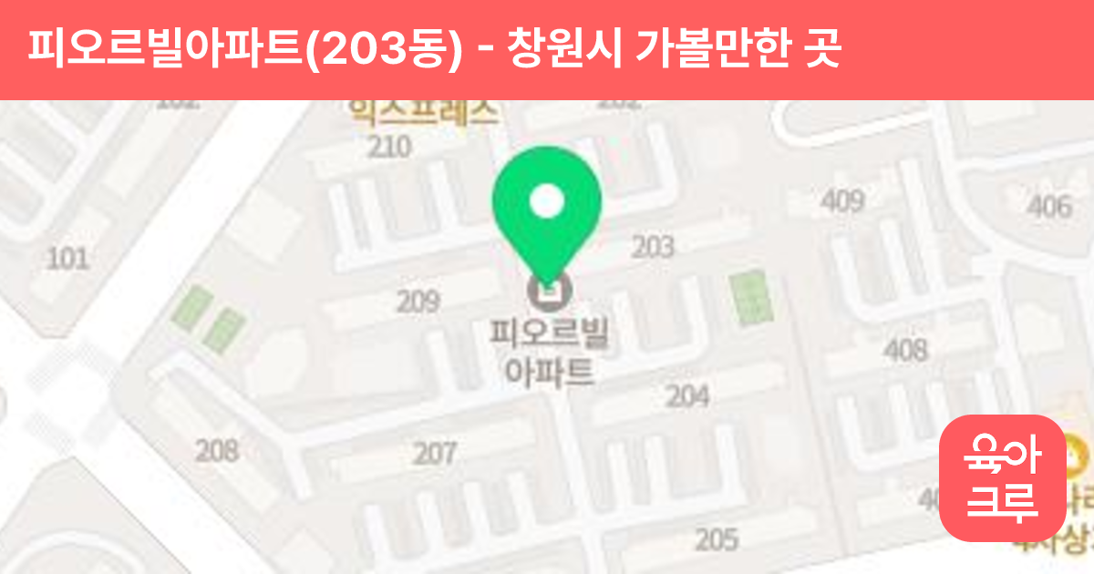 피오르빌아파트(203동) 썸네일