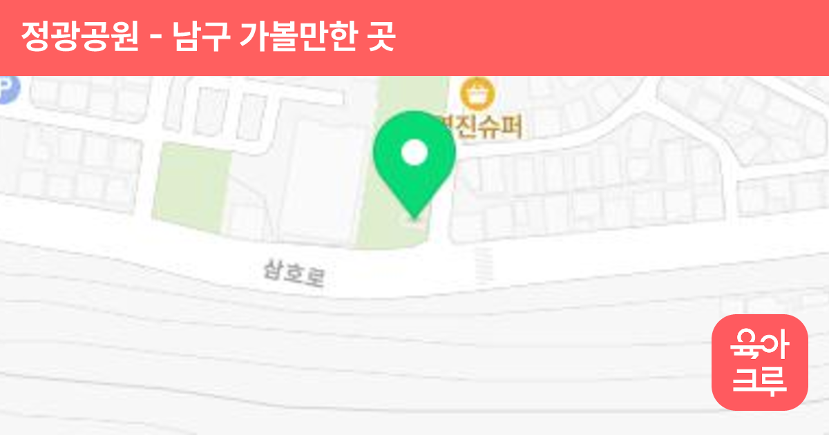 정광공원 썸네일