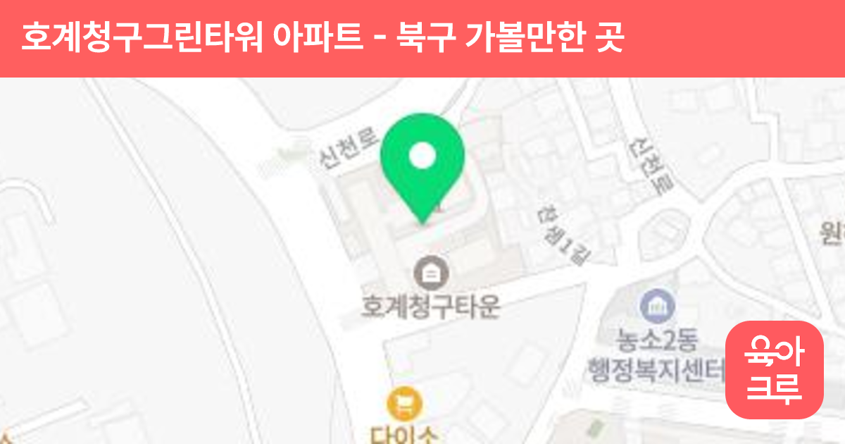 호계청구그린타워 아파트 썸네일