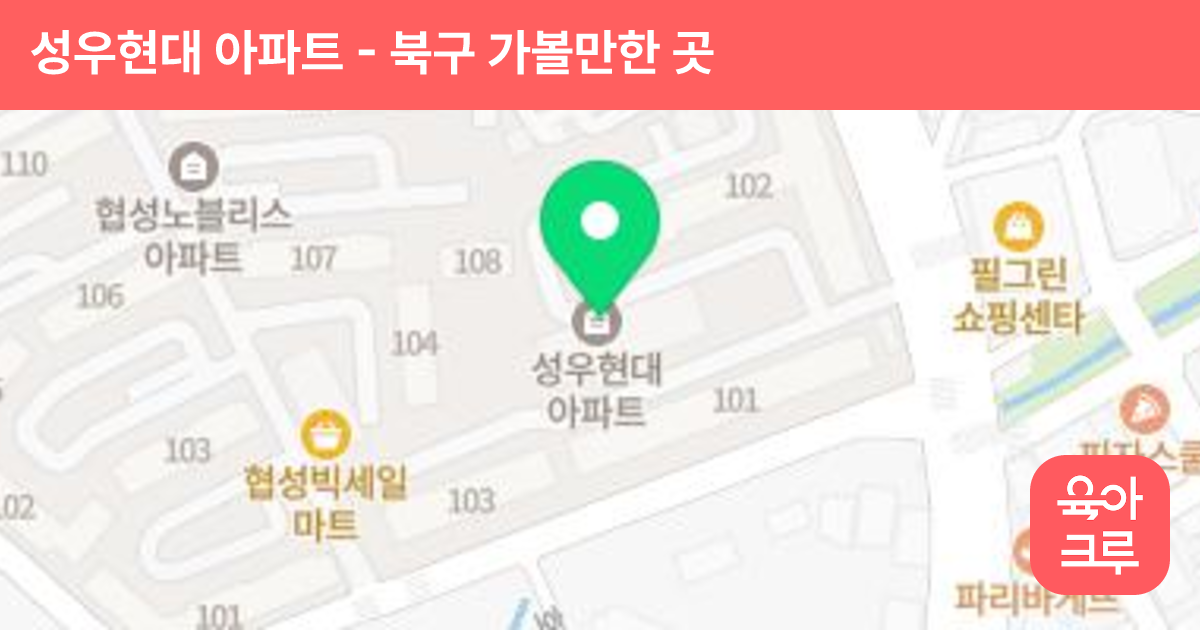 성우현대 아파트 썸네일