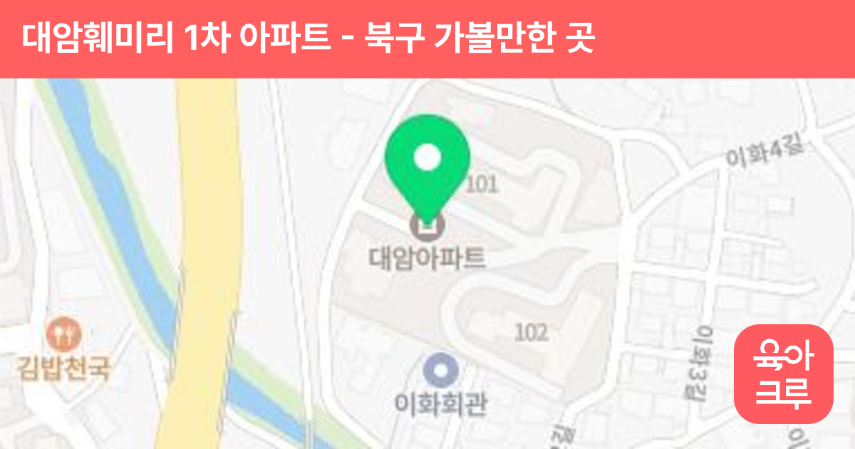 대암훼미리 1차 아파트 썸네일