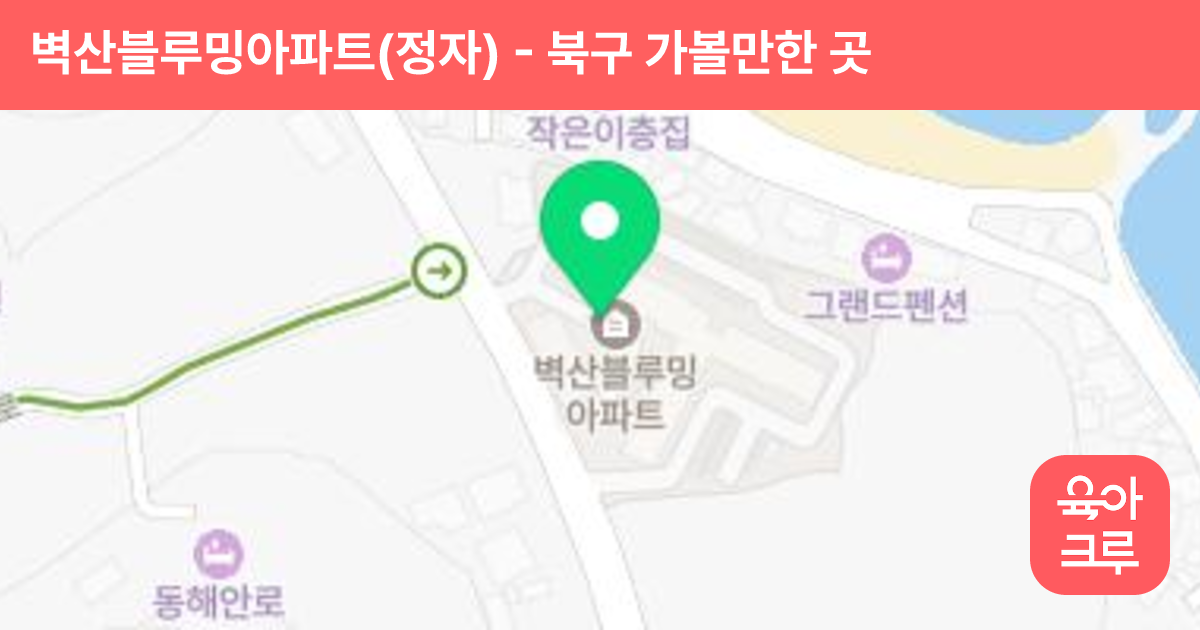 벽산블루밍아파트(정자) 썸네일